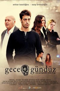 Турецкий сериал День и ночь (2008)